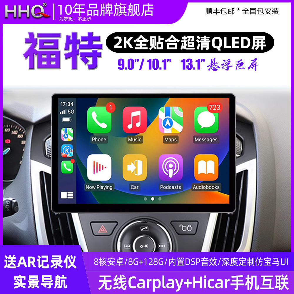 13.1HHQ福特Carplay蒙迪欧致胜