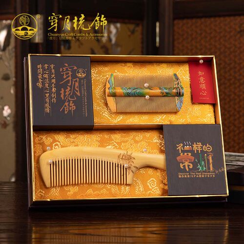 常州梳篦 穿月 黄杨木梳卷发按摩梳子千里江山只此青绿套装礼盒 - 封面