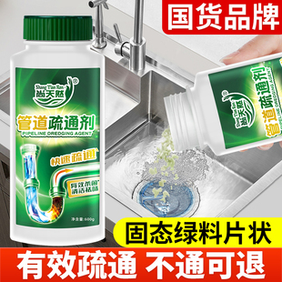 厕所马桶下水管道疏通剂强力溶解厨房重油污通地漏堵塞神器去味