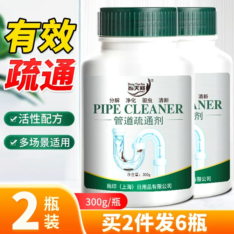 管道疏通剂强力溶解头发厨房厕所