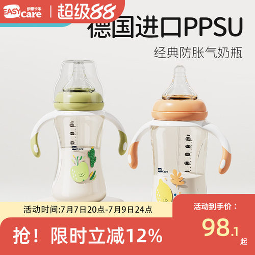 伊斯卡尔PPSU宽口径奶瓶新生婴儿防胀气大宝宝6个月1岁2岁3岁以上 - 封面