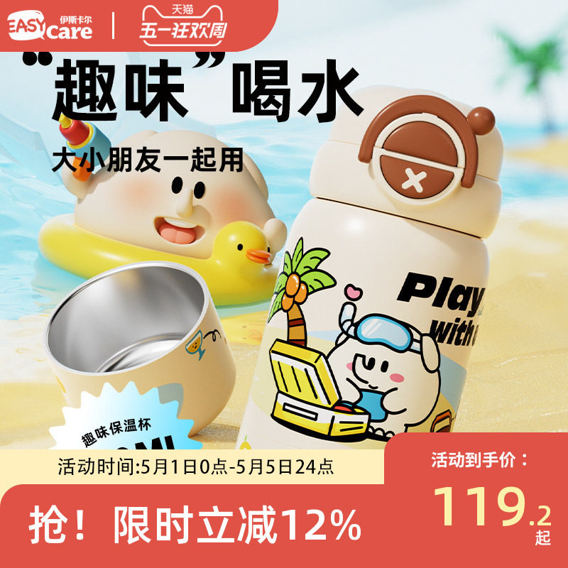 316儿童保温杯食品级带吸嘴上学专用男女水壶学生便携可爱水杯子