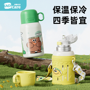 伊斯卡尔儿童保温杯宝宝外出直饮杯婴儿水杯吸管杯幼儿园喝水壶
