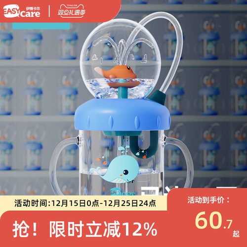 伊斯卡尔鲸鱼喷水杯儿童趣味水杯