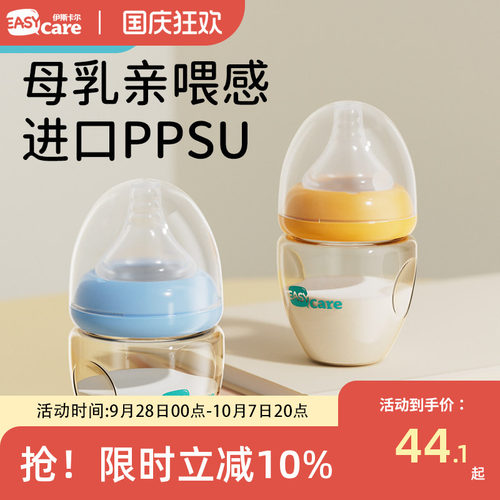 伊斯卡尔ppsu金蛋奶瓶0-310度