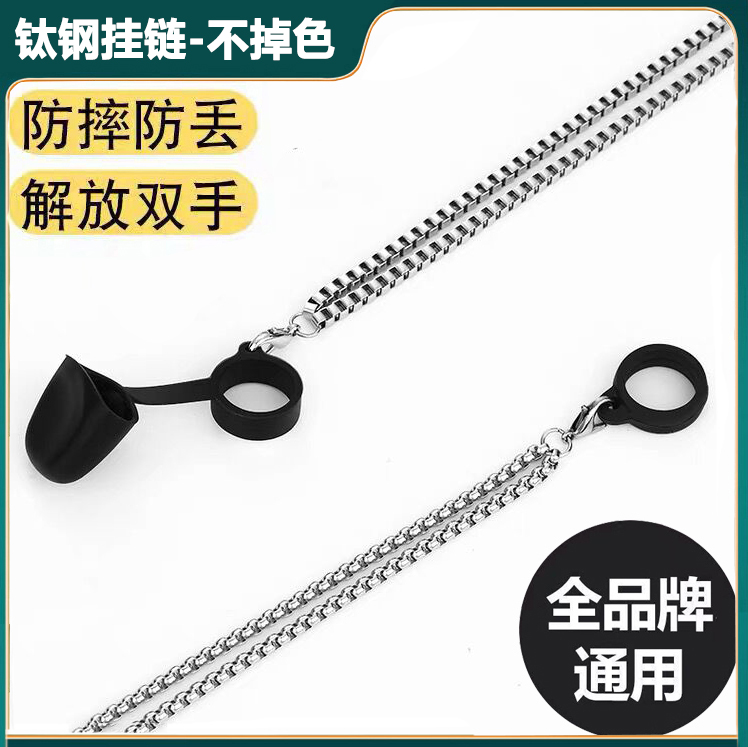 适用徕米lami挂链莱米relax悦刻柚子防滑保护套长绳挂绳挂环挂脖