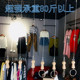 展示架上墙衣服挂衣架 饰摆设 吊环 挂钩 吊链 服装 吊挂 店橱窗装