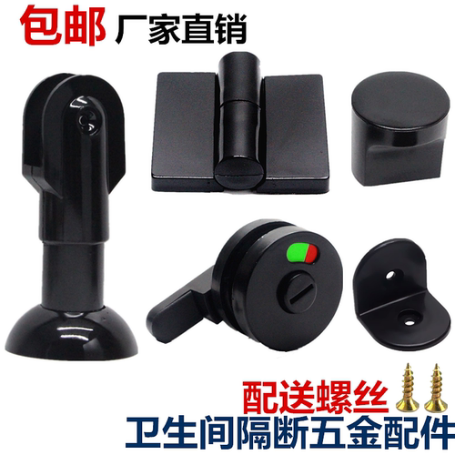 黑色尼龙平叠门脚锁合页塑料套装
