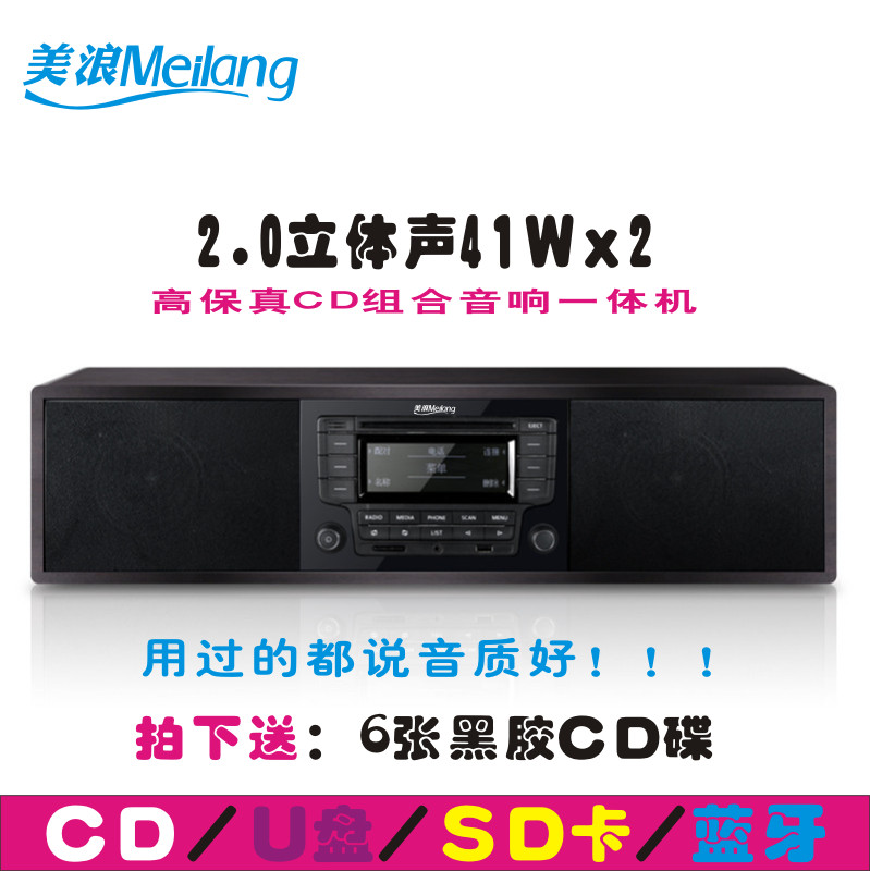 黑胶CD组合音响蓝牙一体机大众车载CD音箱发烧hifi收音台式播放机在类目 影音电器, 桌面音响/音箱, 组合音响中 - 来自Buy2taobao.com提供专业的淘宝代购服务