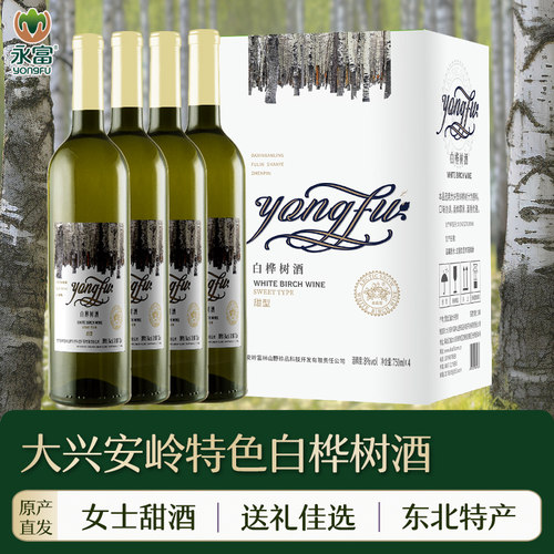 永富白桦树汁酒大兴安岭750ml