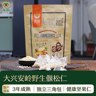 永富 大兴安岭野生偃松仁120g 独立包装小松仁零食坚果东北特产