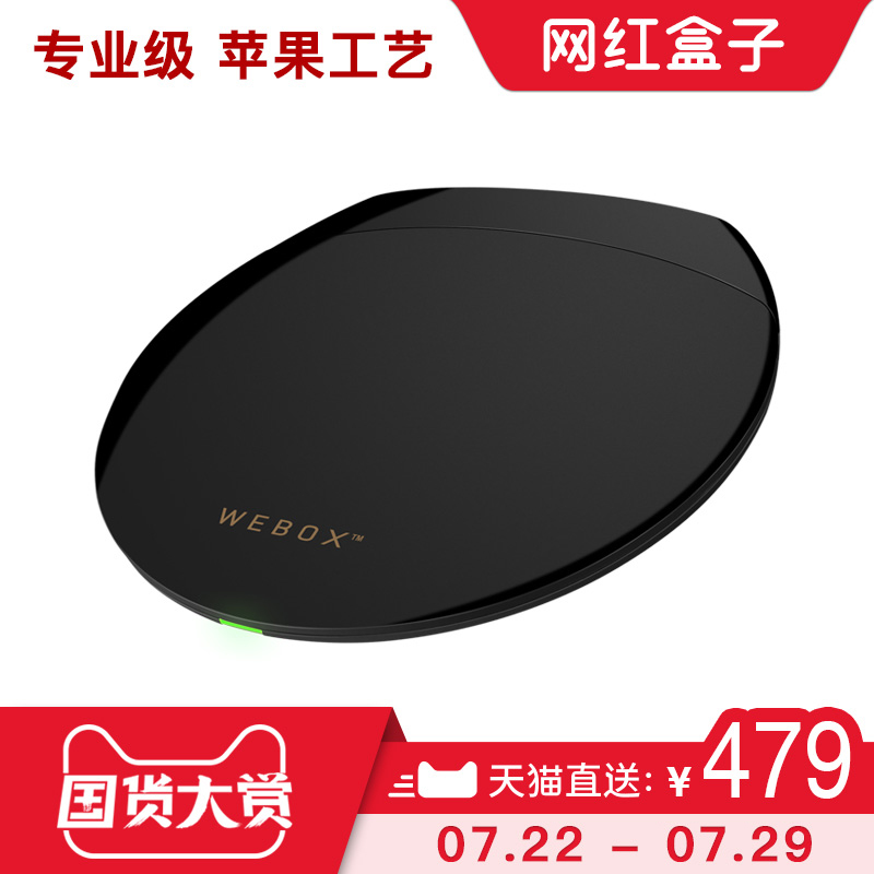 WeBox/泰捷 WE30PRO八核网络机顶盒高清wifi安卓电视盒子16G闪存|ruв категории видео электрических приборов, сеть HD плеер - от Buy2taobao.com для оказания профессиональной услуги покупки агента Taobao