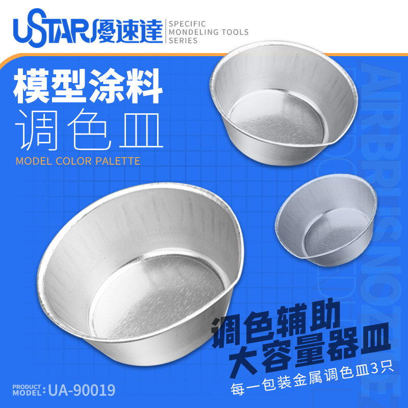 优速达模型上色大容量油漆调色皿图片