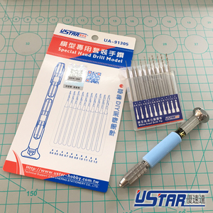 优速达 UA-91305 模型手钻+2.3mm柄径钻头套装 模型制作钻孔工具