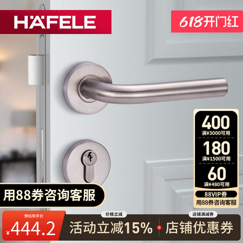 德国海福乐HAFELE不锈钢执手室内分体锁卧室房门锁具木门把手门锁