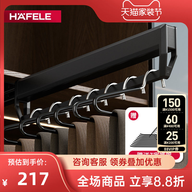 德国海福乐伸缩抽拉裤架