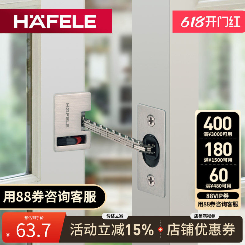 德国海福乐HAFELE安全链门扣门栓锁扣暗藏门链门锁扣防盗扣门链