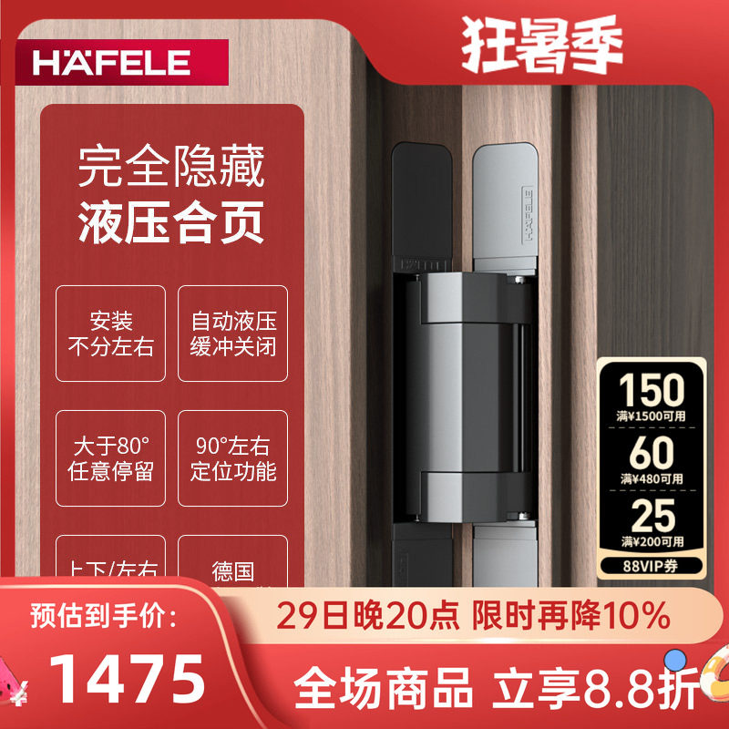 海福乐暗合页液压缓冲二维可调