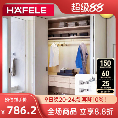 德国海福乐hafele进口移门吊轮