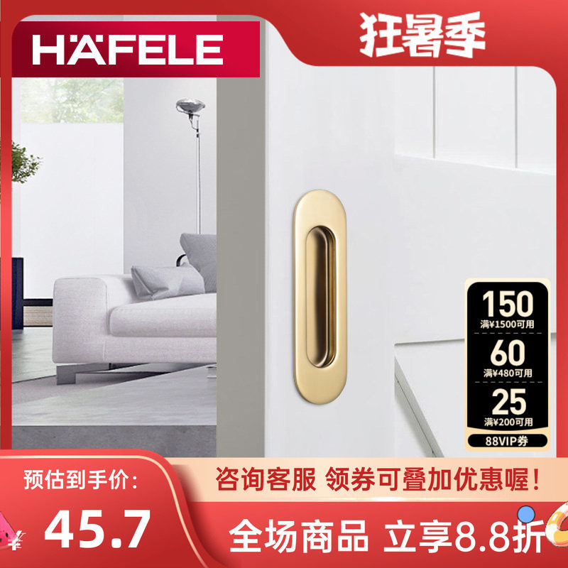 德国海福乐HAFELE不锈钢拉手抽屉推拉门衣柜门隐藏拉手移门暗拉手
