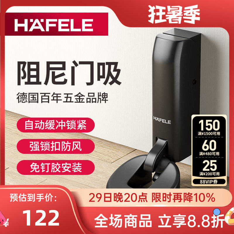 海福乐门吸阻尼缓冲防撞静音