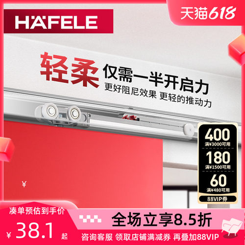 德国海福乐hafele原装进口推拉门