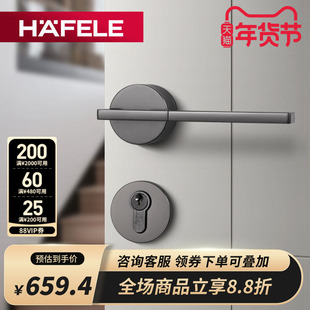 德国海福乐HAFELE现代简约通用卧室房门锁具木门亚光分体静音门锁