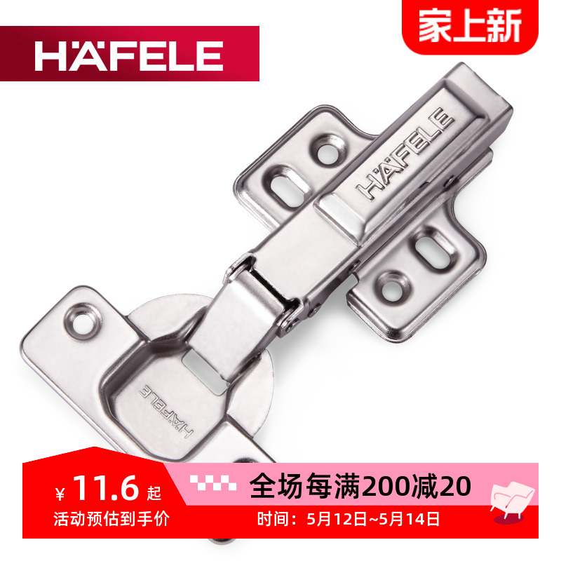 德国海福乐hafele家具五金橱柜门