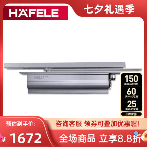 德国hafele液压省力闭门器