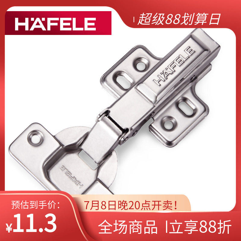 德国海福乐hafele家具五金橱柜门