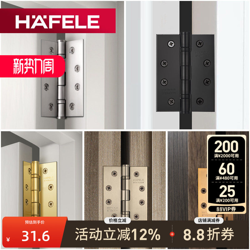 德国海福乐房门不锈钢金色黑色子母木门4寸合页4*3*3门合叶门铰链