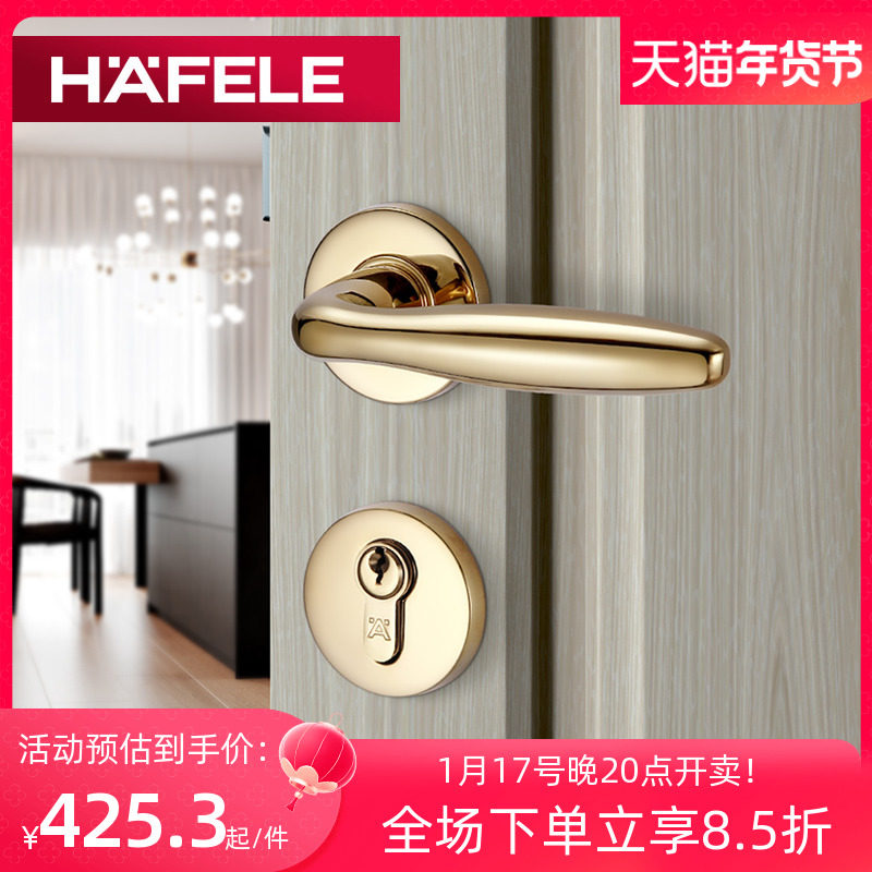 德国海福乐HAFELE不锈钢木门锁卧室内锁房门锁通用轻奢门把手锁具