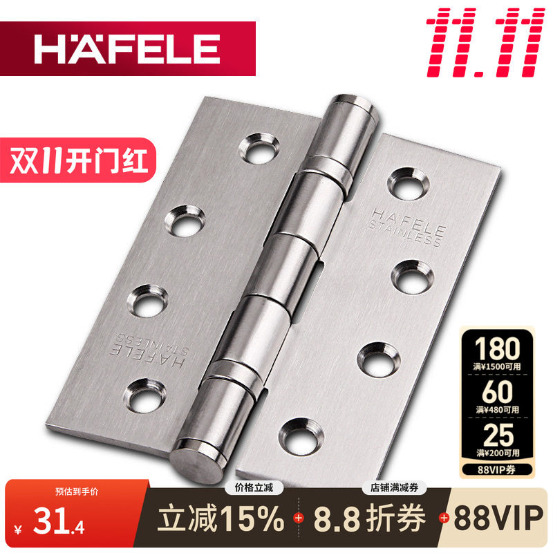 德国海福乐HAFELE房门轴承不锈钢木门4寸合页合叶4*3*3门铰链 1片