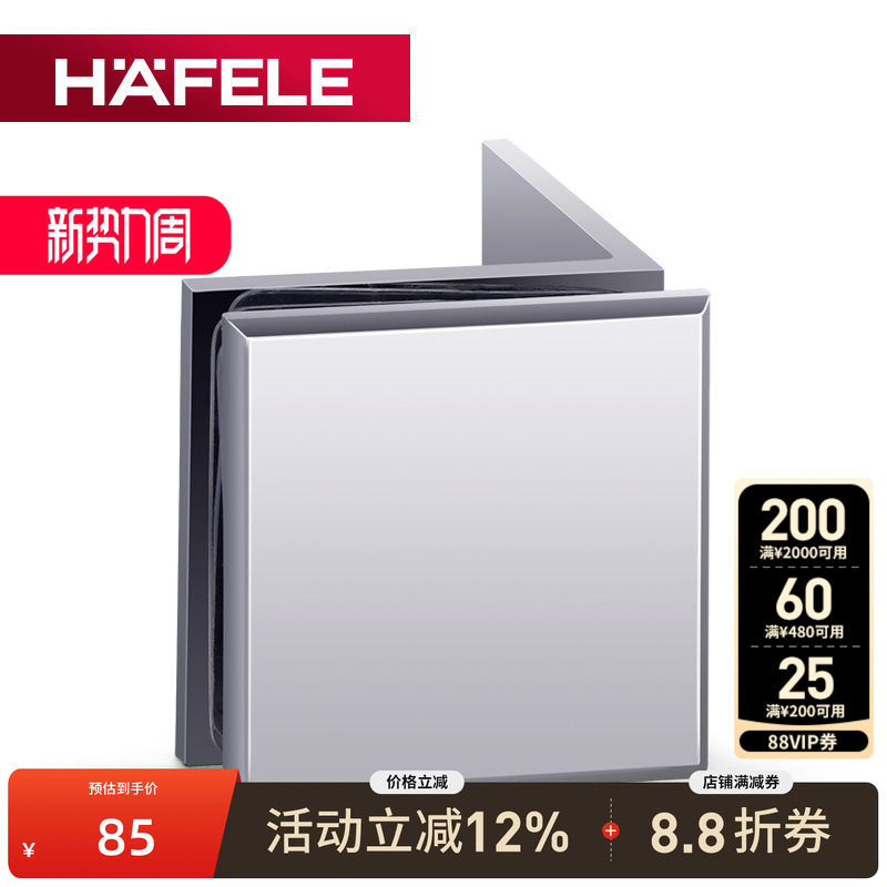 德国海福乐HAFELE铜合金浴室夹无框门玻璃夹合页淋浴房固定夹90度