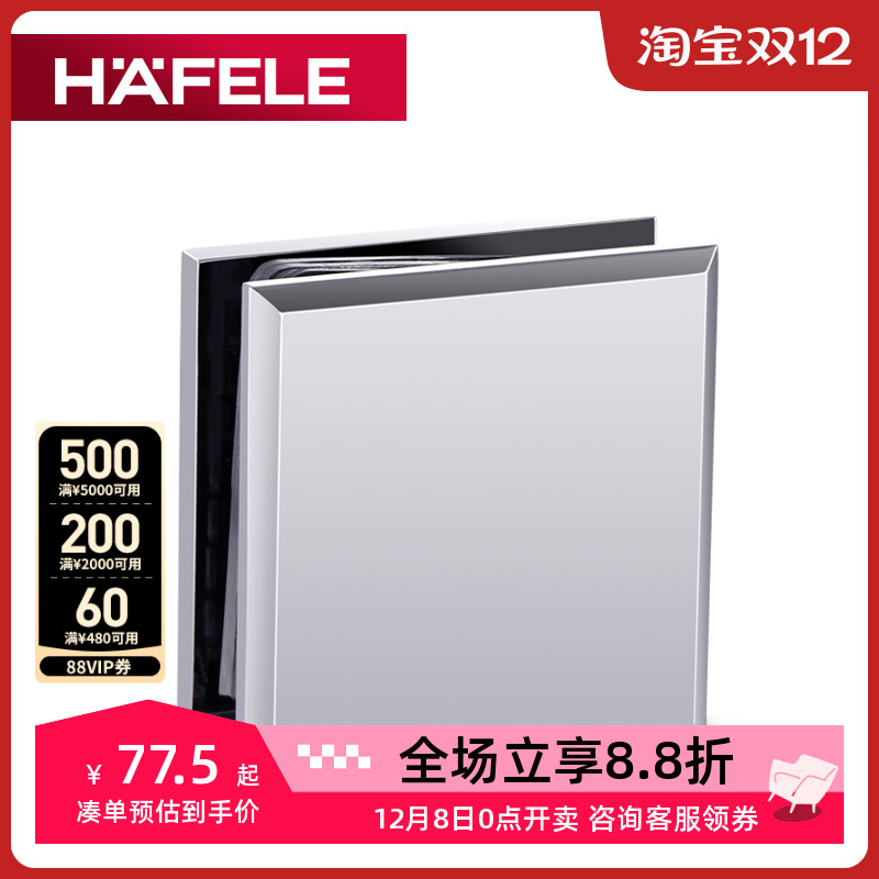 德国海福乐hafele玻璃铜浴室夹