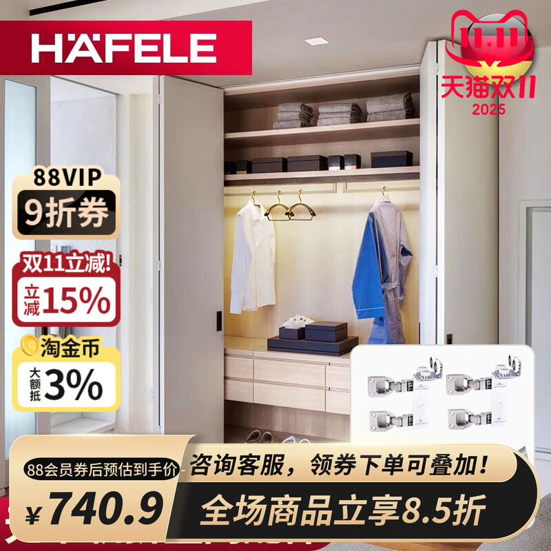 德国海福乐hafele进口移门吊轮