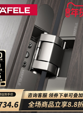 海福乐HAFELE隐形门合页液压自动关门卧室缓冲阻尼铰链十字暗合页