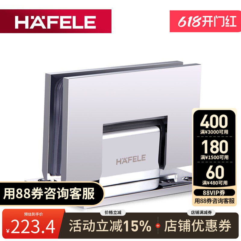 德国海福乐HAFELE铜浴室夹无框门玻璃夹淋浴房玻璃合页玻璃门铰链