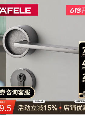 德国海福乐HAFELE北欧风现代简约房门锁具黑色静音亚光实木门把手