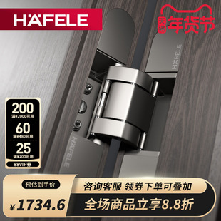 海福乐HAFELE隐形门合页液压自动关门卧室缓冲阻尼铰链十字暗合页