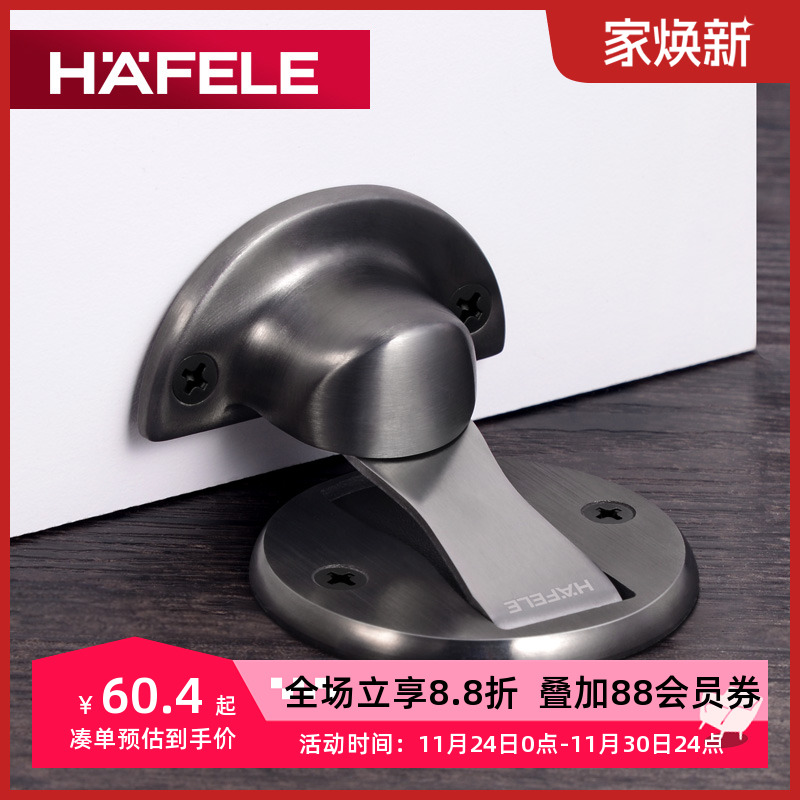 德国海福乐HAFELE地吸不锈钢门碰隐形门挡门阻强磁力防撞卧室门吸