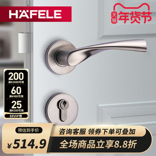 德国海福乐HAFELE不锈钢执手锁分体锁室内房门把手卧室木门锁锁具