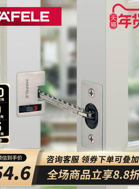 德国海福乐HAFELE安全链门扣门栓锁扣暗藏门链门锁扣防盗扣门链