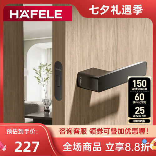 HAFELE4-5cm隐形门美观