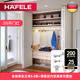 德国海福乐无下轨步入式 柜 金属衣柜进口折叠门五金配件砌墙开放式