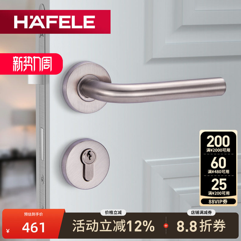 德国海福乐HAFELE不锈钢执手室内分体锁卧室房门锁具木门把手门锁