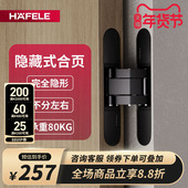 德国海福乐折叠门合页暗藏十字铰链暗门隐形门三维可调木门