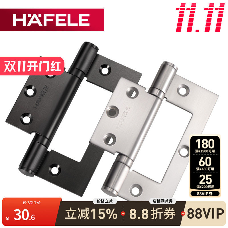 德国海福乐HAFELE木门房门通用铰链不锈钢免开槽4寸静音子母合页