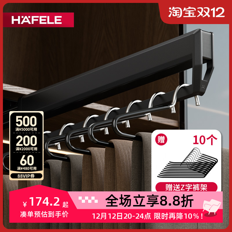 德国海福乐伸缩抽拉裤架