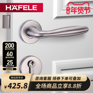 德国海福乐HAFELE不锈钢静音木门锁卧室内锁房门锁门把手分体锁具